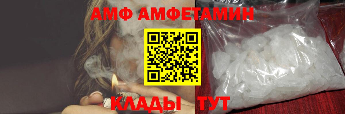 АМФЕТАМИН  Вход с VPN  Печора  Amphetamine VHQ 