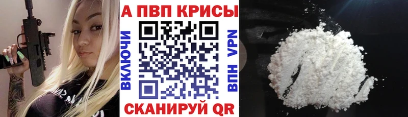 A-PVP СК КРИС  даркнет сайт  Печора 