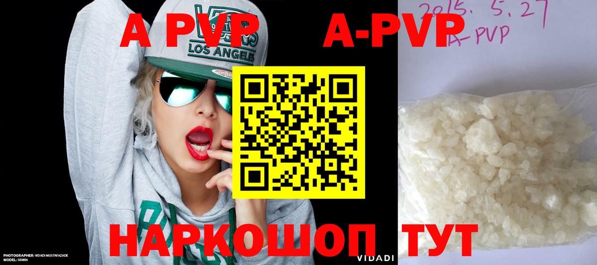 Альфа ПВП  Вход с VPN  Alpha-PVP Соль  Печора  Альфа ПВП Crystall  цена наркотик  Alfa_PVP кристаллы 