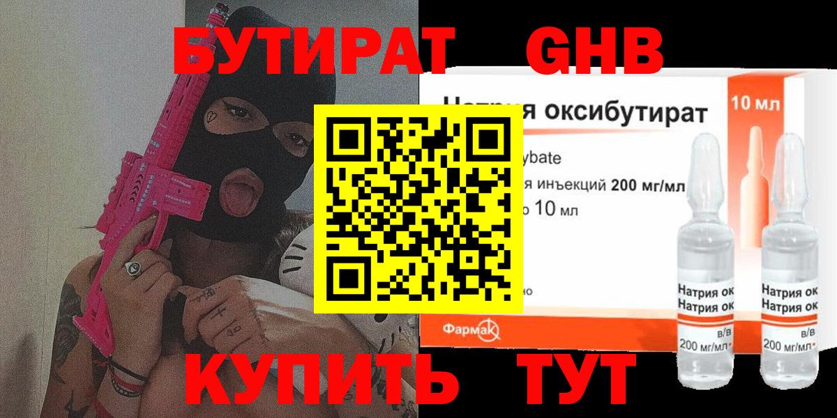 Печора  Бутират бутик  Бутират  Вход с VPN 