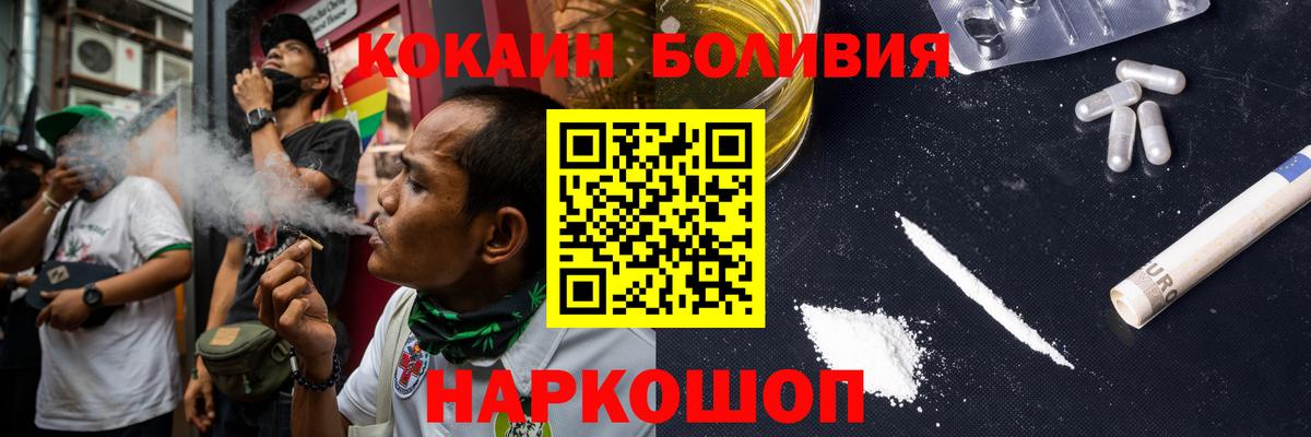 КОКАИН FishScale  Вход с VPN  Печора  Cocaine 97% 