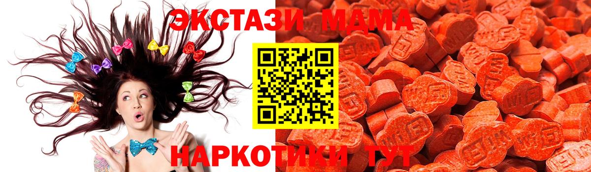ЭКСТАЗИ 280 MDMA  Экстази Cube  Печора  Вход с VPN 