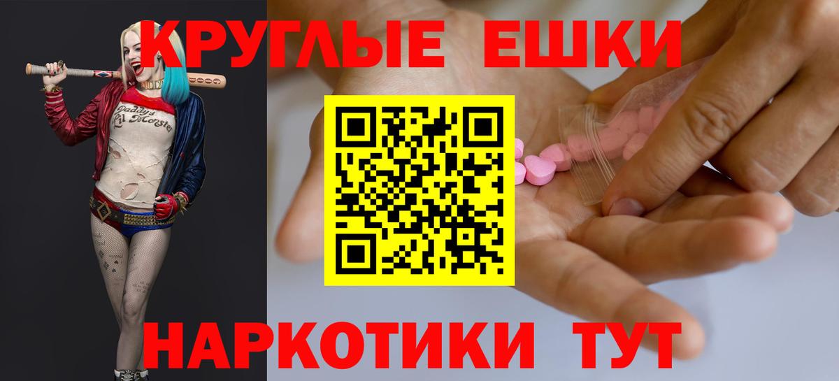 Экстази диски Печора