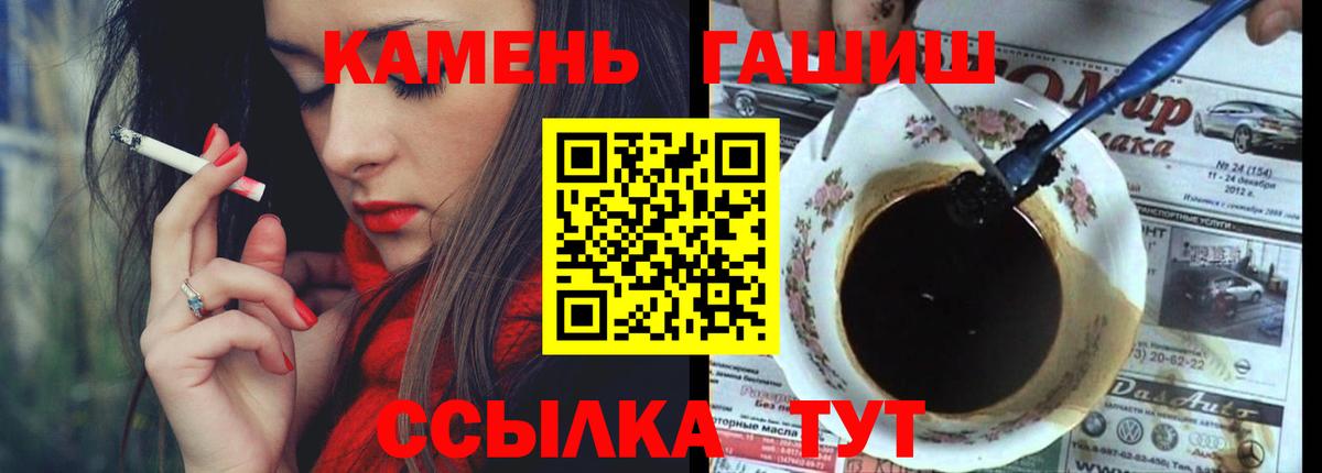 ГАШИШ Premium Печора