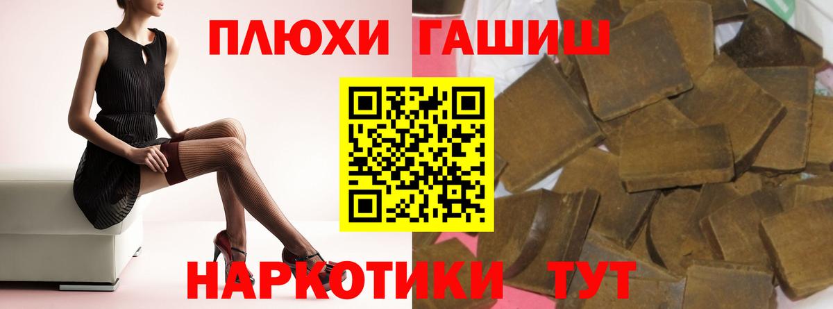 ГАШИШ  Гашиш Ice-O-Lator  Печора  Вход с VPN  Гашиш VHQ 