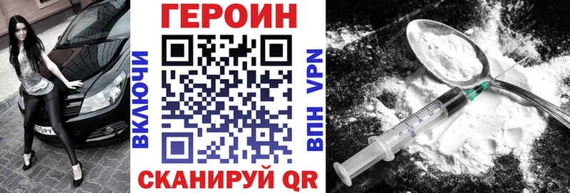 Героин белый Печора