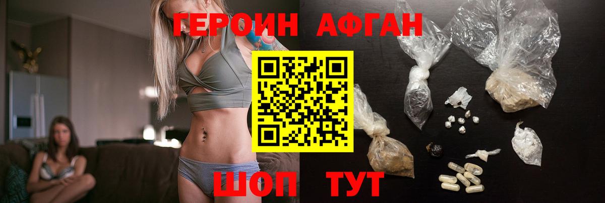 Героин  Героин белый  Вход с VPN  Печора 