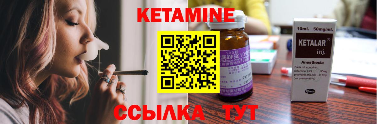 КЕТАМИН VHQ  Вход с VPN  КЕТАМИН ketamine  Печора 