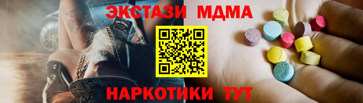 MDMA молли  Вход с VPN  МДМА  Печора  MDMA crystal 