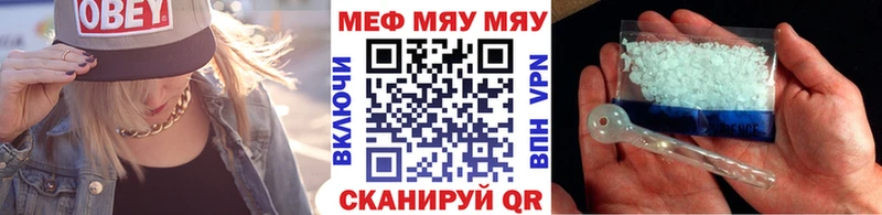 Мефедрон мяу мяу  дарнет шоп  Печора 