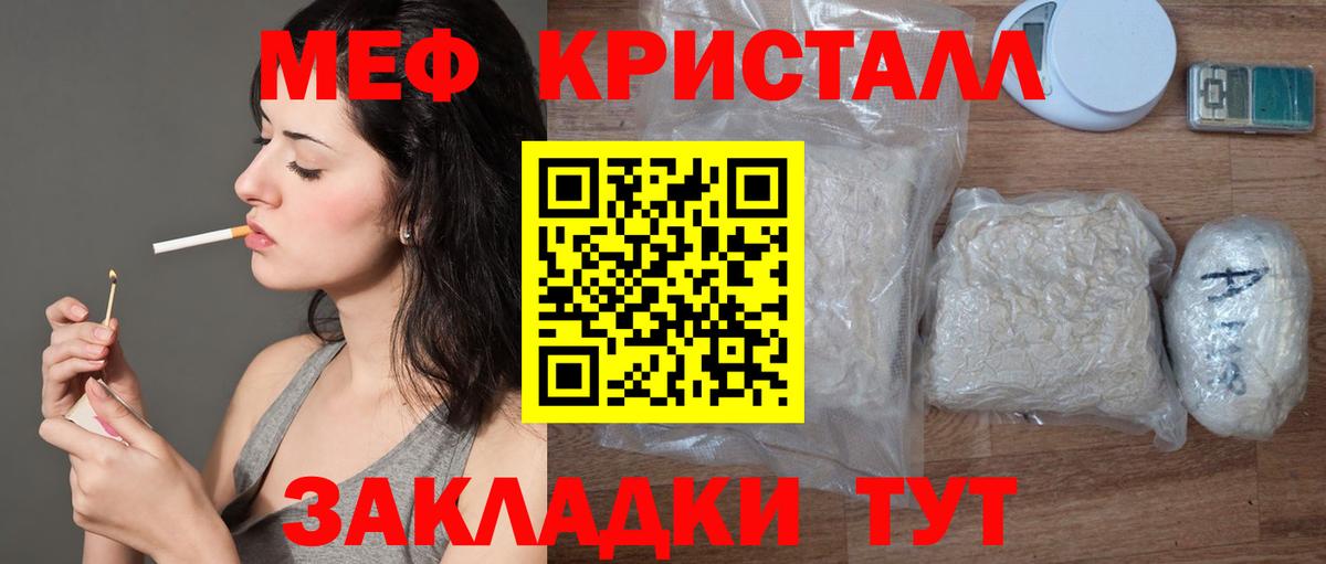 Меф  Печора
