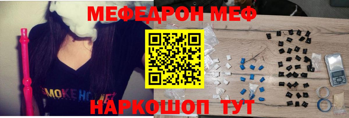 МЯУ-МЯУ mephedrone  Мефедрон мяу мяу  Меф  МЕФ  Вход с VPN  Печора 