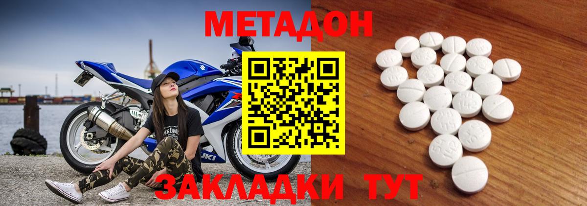 Метадон белоснежный Печора