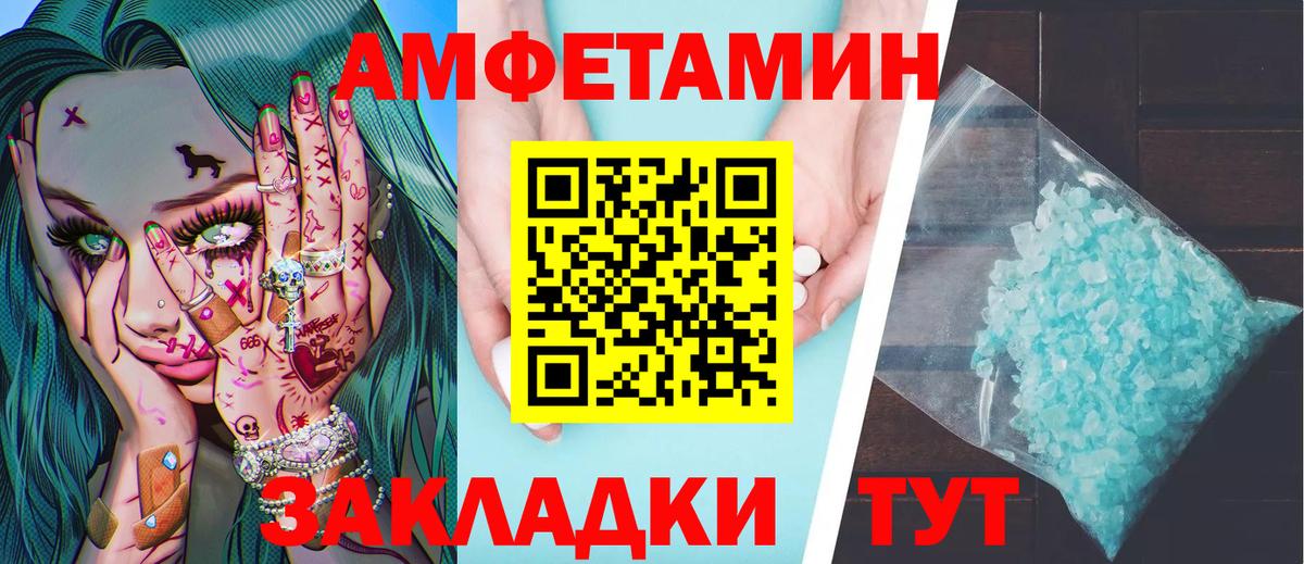 Метамфетамин мет Печора