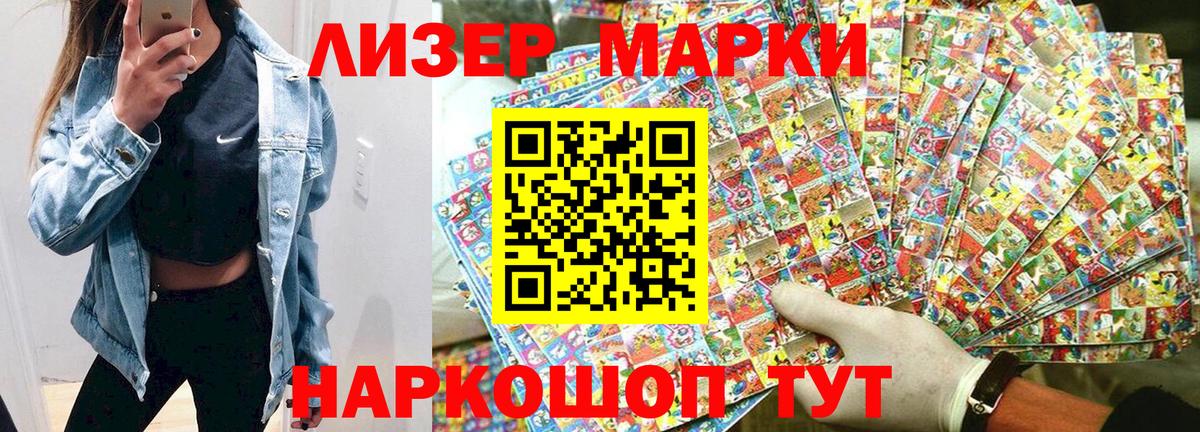 Марки N-bome 1,5мг Печора