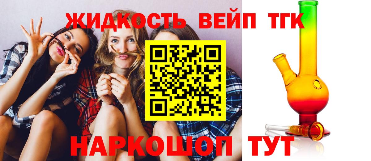 Дистиллят ТГК жижа Печора