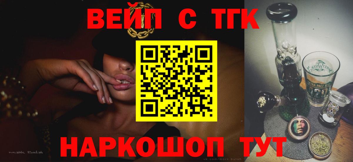 ТГК жижа  ссылка на мегу ссылка  Дистиллят ТГК вейп  Печора  Вход с VPN 