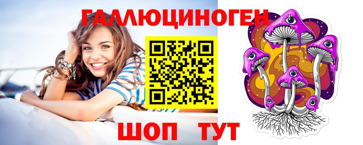 Галлюциногенные грибы Magic Shrooms Печора