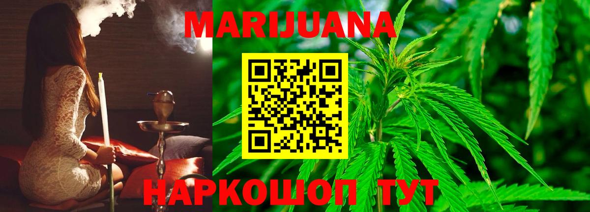 Конопля марихуана  Бошки марихуана гибрид  Каннабис Bruce Banner  Бошки Шишки гибрид  Печора  Вход с VPN 